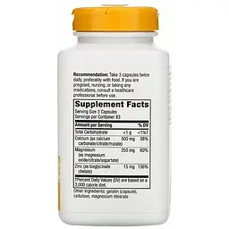 Кальцій + Магній + Цинк Nature's Way 765 мг 250 капсул - мініатюра 2