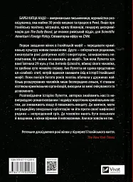 Хрещена мати. Убивство, помста та кривава боротьба італійок-мафіозі - Барбі Латца Надо - мініатюра 2