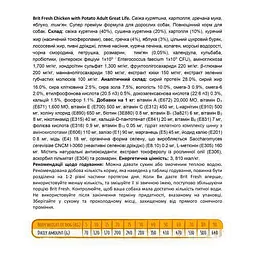 Сухий корм Brit Fresh для дорослих собак усіх порід, з куркою та картоплею, 12 кг - мініатюра 4
