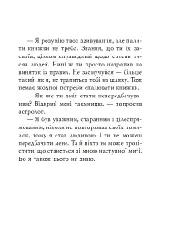 Буддійські притчі - - мініатюра 9