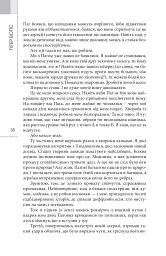 Сліпобачення - мініатюра 8