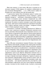 Маннергейм. Спогади. I том - Карл Ґустав Еміль Маннергейм - мініатюра 7