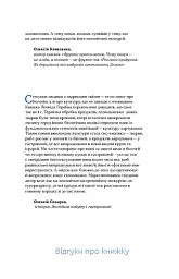 Зоологічна екскурсія супермаркетом - мініатюра 7