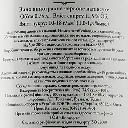 Вино Tbilvino Sachino червоне напівсухе 0.75 л - мініатюра 3