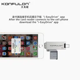 Картрідер для iPhone iPad Konfulon CR-05 з конектором Lightning - мініатюра 3