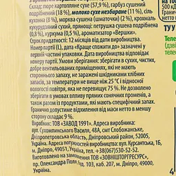 Крем-суп Fitto light гарбузовий 40 г (915340) - мініатюра 3
