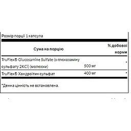 Глюкозамін і хондроїтин Swanson Joint Helth and Mobility 90 капсул - мініатюра 2
