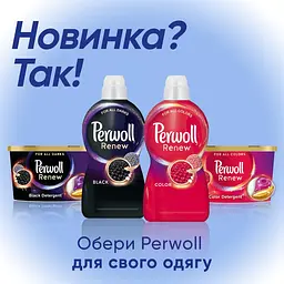 Засіб для делікатного прання Perwoll Renew,1980 мл - мініатюра 6