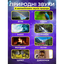 Генератор білого шуму зі звуками природи акумуляторний 3в1+bluetooth колонка + rgb нічник S660Pro - мініатюра 3