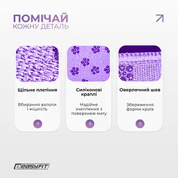 Рушник для йоги EasyFit Yoga Mat Towel з мікрофібри (Фіолетовий) - мініатюра 4