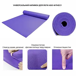 Килимок для йоги та фітнесу "Fitness Yoga Mat" TI-0509-03 колір в асортименті 4 мм - мініатюра 3