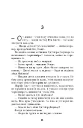 Дерева - мініатюра 14