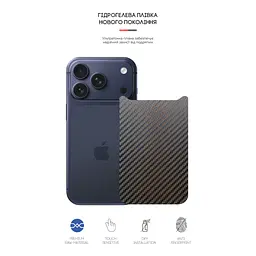 Плівка захисна Armorstandart Back panel Carbone Apple iPhone 17 Pro (ARM86195) - мініатюра 2