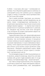 Цвинтар для божевільних - Рей Бредбері - мініатюра 6