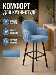 Високий барний стілець Ріо з ромбами Хокер з м’яким сидінням і спинкою 111×57 см, морська хвиля (49676304) - мініатюра 2