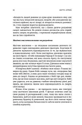 Життя і втрата - мініатюра 5