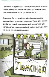 Близнюки Таттл і халепа з фургоном-рестораном - мініатюра 4