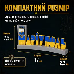 Подарункова стела «Маріуполь» для військового, ветерана, волонтера — патріотичний сувенір - мініатюра 5