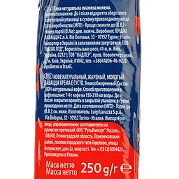 Кава мелена Lavazza Crema e Gusto 250 г (31791) - мініатюра 6