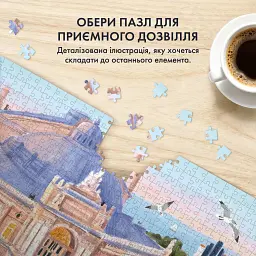Пазл «Сонячна Одеса» 1000 елементів - мініатюра 4