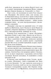 П’ятнадцятирічний капітан - Жуль Верн - мініатюра 5