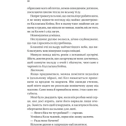 Фінальна пропозиція - Лорен Ашер - мініатюра 5