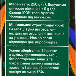 Кава мелена Gemini Ethiopia Sidamo 250 г - мініатюра 5