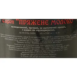 Сироп Red&Black Пряжене Молоко 0.7 л - мініатюра 6