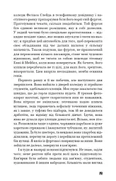 Колекціонер - мініатюра 17
