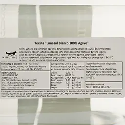 Текіла Lunazul Blanco 100% Agave, 40%, 0,75 л - мініатюра 4