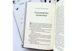 Сховок - мініатюра 4