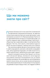 Медицина доказова і не дуже - Андрій Сем'янків - мініатюра 9
