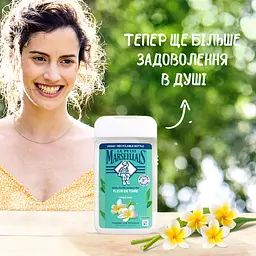 Гель для душу Le Petit Marseillais Квітка Тіаре 250 мл (3574661711539) - мініатюра 2