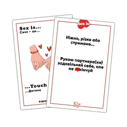 Настільна гра "Sex is..." TG007UA 200 завдань - мініатюра 3