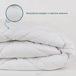 Ковдра ТЕП Nature Pure Wool 180x210 см овеча вовна білий