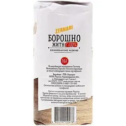 Борошно житнє Zernari обдирне 1.8 кг (881132) - мініатюра 3