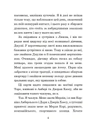 Хроніки Амбера. Книга 7. Кров Амбера - Роджер Желязни - мініатюра 11