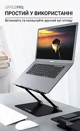 Підставка для ноутбука OfficePro 17,3" Black (LS111B) - мініатюра 6