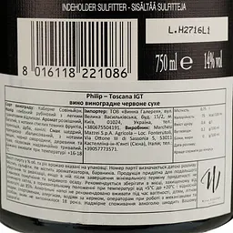 Вино Marchesi Mazzei S.p.A. Philip Toscana IGT червоне сухе 0,75 л - мініатюра 4