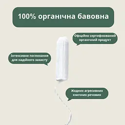 Тампони Regular Naty 18 штук Eco by Naty - мініатюра 2
