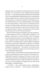 Упир. Слідами монстрів. Хроніки лікаря. Книга 1 - Сергій Пономаренко - миниатюра 6