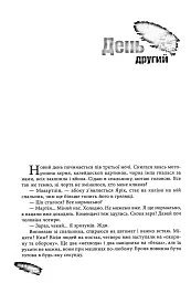 Піхота. Наша земля - мініатюра 13