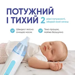 Аспіратор електронний назальний ArhiMED EcoBreath Basic (18600) - мініатюра 4