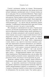 Темрява - Максим Гах - мініатюра 4