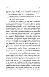 Пітон та інші хлопці - мініатюра 5