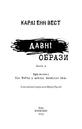 Привіт, сусіде. Книга 4. Давні образи - мініатюра 3