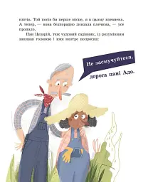 Голова працює! Детективне бюро "Замкова шпарина". Книга 2 - Рената Пьонтковська - мініатюра 9