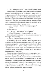 Служниця спостерігає - мініатюра 10