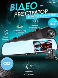 Автомобільне дзеркало-відеореєстратор Full HD з нічним режимом, датчиком руху та оглядом 170°, чорний (9544542684) - мініатюра 3