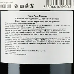 Вино Terra Pura Сabernet Sauvignon Reserva, червоне, сухе, 0,75 л - мініатюра 3